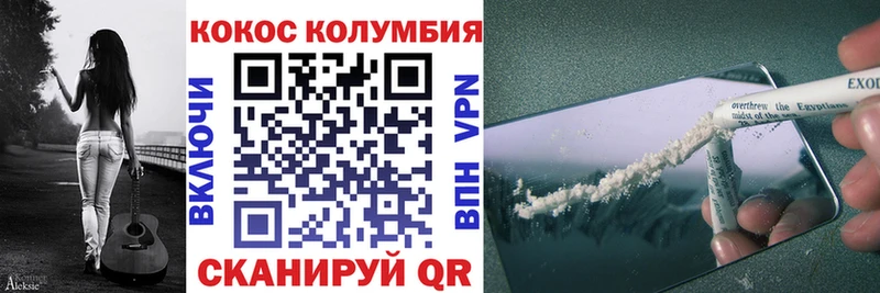 Кокаин Колумбийский Краснокаменск