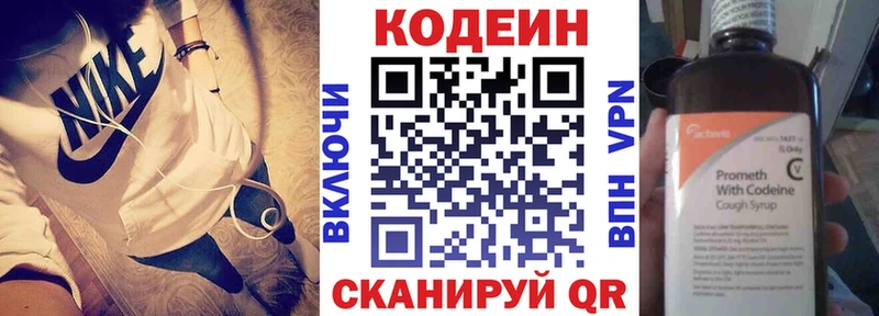гидра зеркало  Краснокаменск  Codein Purple Drank 
