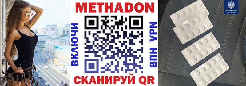 МЕТАДОН кристалл  Краснокаменск 